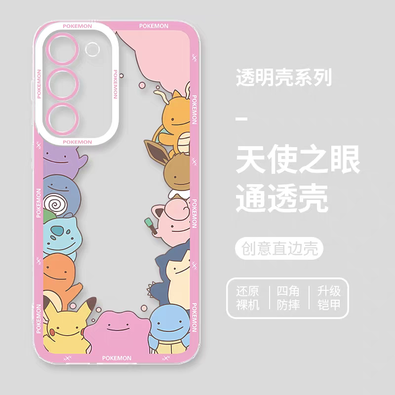日本漫画 ポケモン グループパーティーバージョン | フレーム＆フルスクリーン 8スタイル - スマホケース Samsung Galaxy S26 S25 S24 S23 S22 S21 FE Ultra Edge