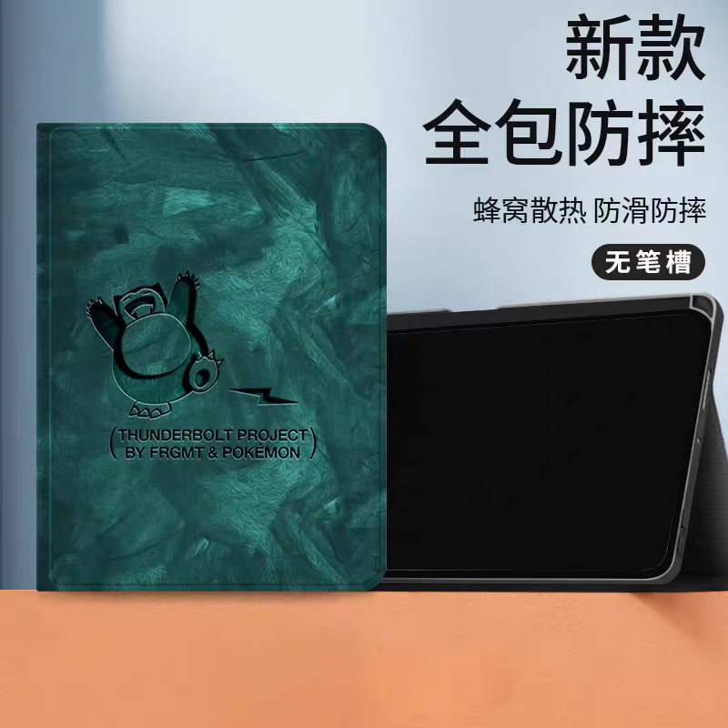 Japanese Cartoon Pokemon Protect Case | Snoriax Deep Green - iPad Mini 4,5,6,7 / iPad Air / iPad Pro 2025 2024 2022 2021 2020 2018