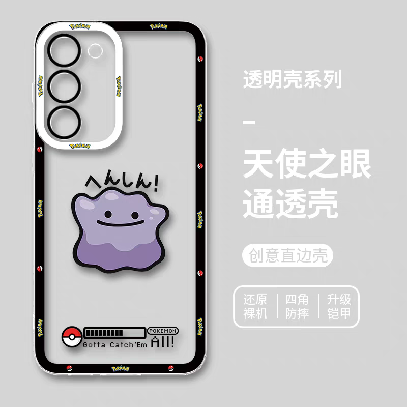 일본 만화 포켓몬 | 메타몽 8종 파트 1 스타일 - Samsung Galaxy S26 S25 S24 S23 S22 S21 FE Ultra Edge 휴대폰 케이스