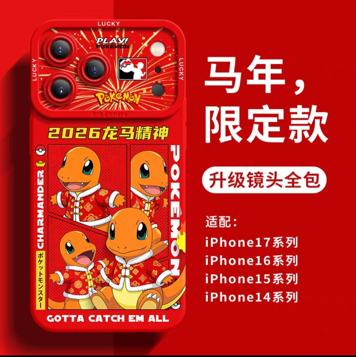 Japanese Cartoon Pokemon Silicone Chinese Horse Year Version | Pikachu Bulbasaur Charmander Squartle Meowth Ponyta Galarian Jirachi Zorua - Phone Case Samsung Galaxy S26 S25 S24 S23 FE Ultra Edge
