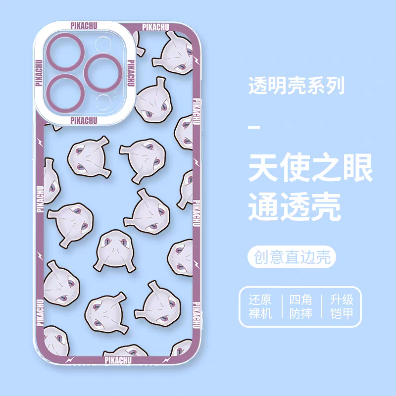 Japan Cartoon Pokemon Full Happy Face Verison | Mewtwo - Phone Case Samsung Galaxy S25 S24 S23 S22 S21 FE Ultra Edge21 FE Ultra Edge