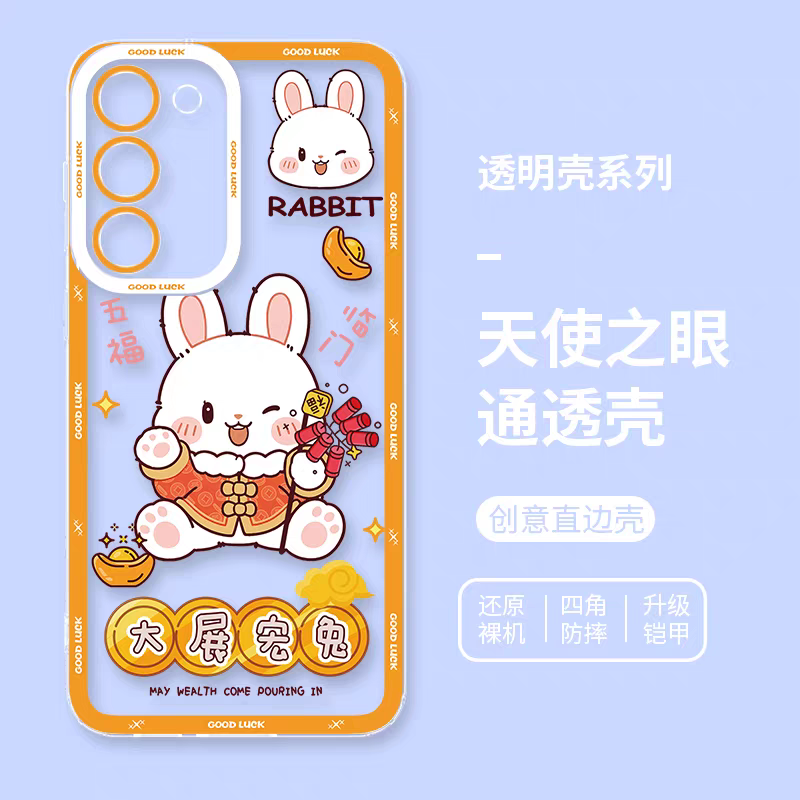和風シンプルかわいい動物スタイル | 干支 第2弾 ねずみ トラ うさぎ ウシ 4種 - スマホケース Samsung Galaxy S26 S25 S24 S23 S22 S21 FE Ultra Edge
