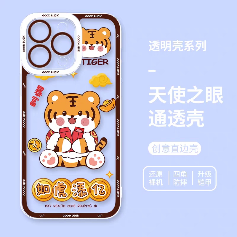 일본풍 심플 귀여운 동물 스타일 | 십이지 2탄 쥐·호랑이·토끼·소 4종 - 아이폰 케이스 PLUS SE2 XS XR X 11 12 13 14 15 16 16e 17 17e Pro Promax 12mini 13mini