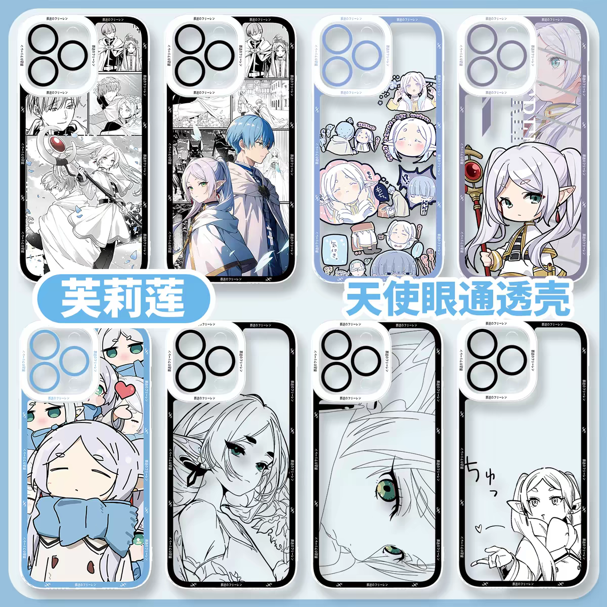 Japanese Anime FRIEREN | Frieren & Himmel 8 Styles - iPhone Case PLUS SE2 XS XR X 11 12 13 14 15 16 16e 17 17e Pro Promax 12mini 13mini