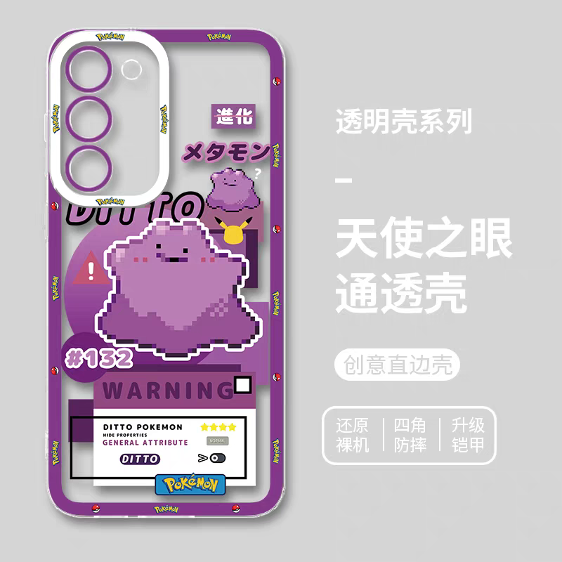 일본 만화 포켓몬 | 메타몽 8종 파트 1 스타일 - Samsung Galaxy S26 S25 S24 S23 S22 S21 FE Ultra Edge 휴대폰 케이스