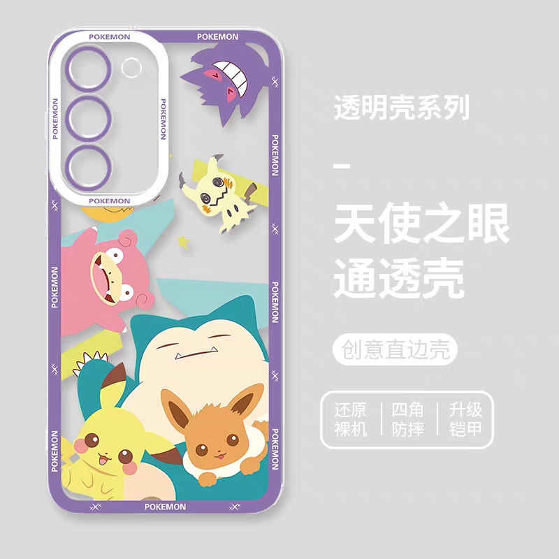 日本漫画 ポケモン グループパーティーバージョン | フレーム＆フルスクリーン 8スタイル - スマホケース Samsung Galaxy S26 S25 S24 S23 S22 S21 FE Ultra Edge