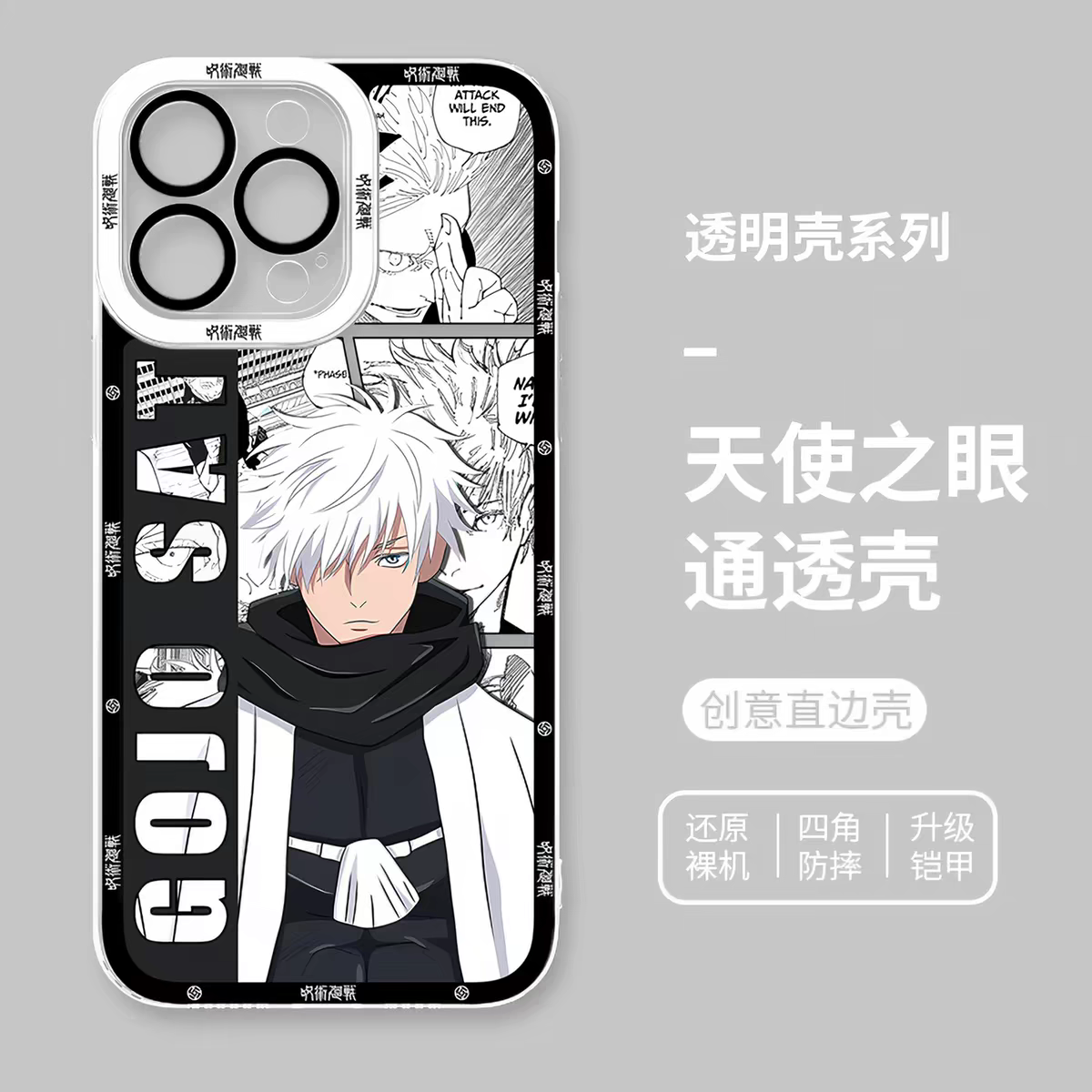 เคสไอโฟนลายการ์ตูน Jujutsu Kaisen สไตล์ญี่ปุ่น | Satoru Gojo, Okkotsu Yuta, Sukuna, Megumi, Yuji Itadori, Kenjaku, Choso, Kashimo Hajime 8 แบบ - สำหรับ iPhone SE2, XS, XR, X, 11, 12, 13, 14, 15, 16, 16e, 17, 17e Pro Promax, 12mini, 13mini