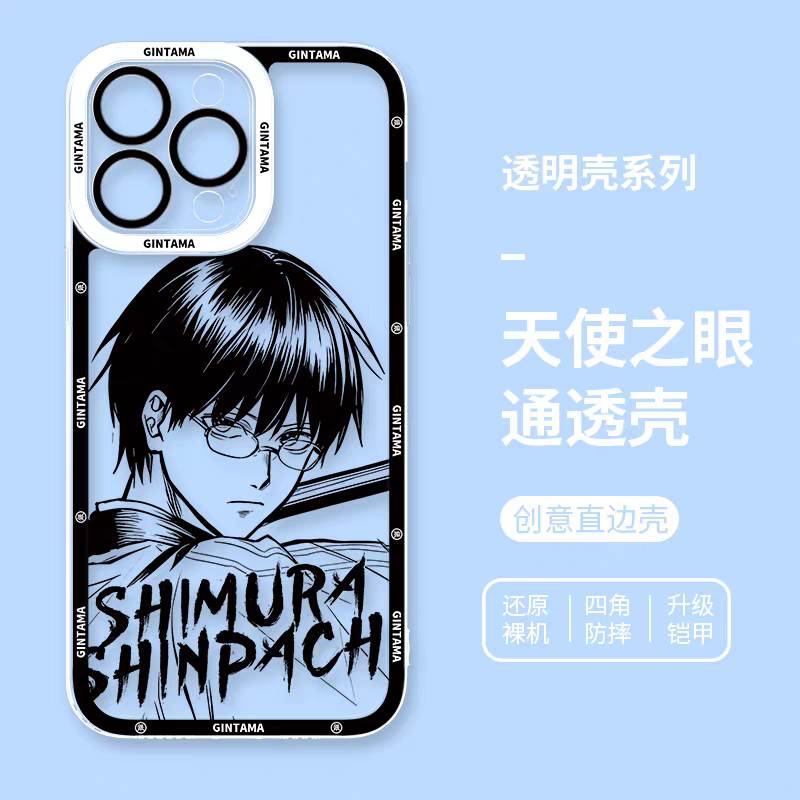 Japanese Anime Gintama Anime and Drawing Version | Part1 7 Styles Shinpachi Kamui Toushirou Kotarou Shinsuke Sougo - Phone Case Samsung Galaxy S26 S25 S24 S23 S22 S21 FE Ultra Edge