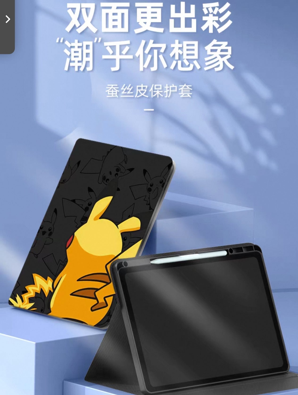 Japanese Cartoon Pokemon Protect Case with Pen Holder | Psyduck with Egg & Back of Pikachu - iPad Mini 4,5,6,7 / iPad Air / iPad Pro 2025 2024 2022 2021 2020 2018