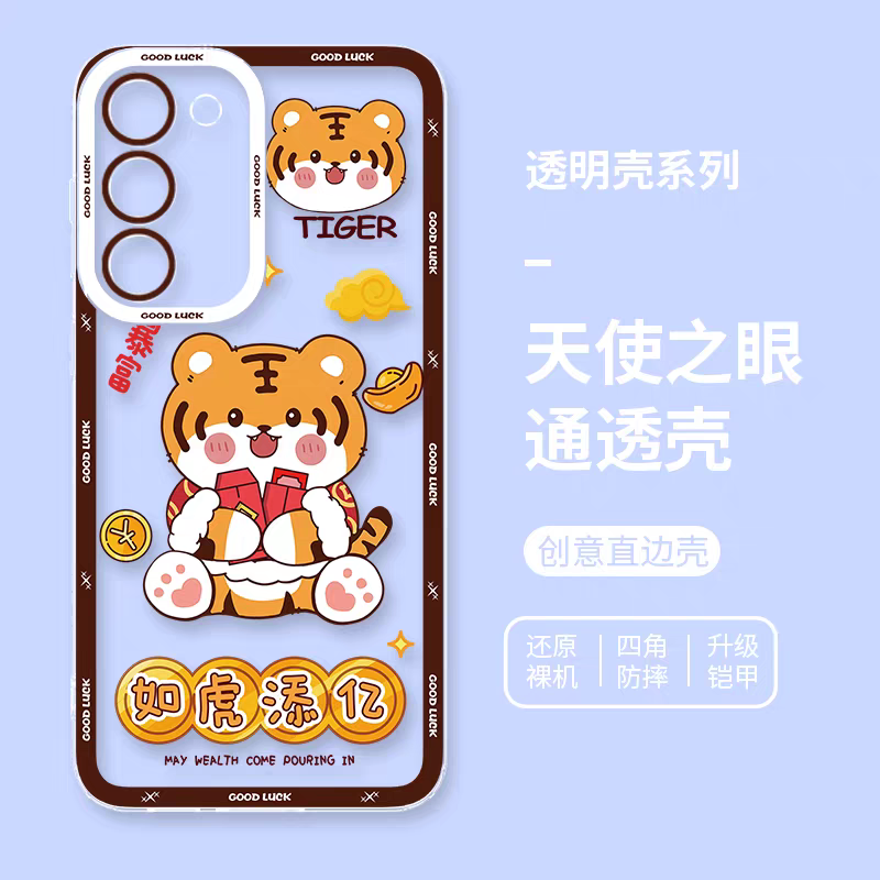 和風シンプルかわいい動物スタイル | 干支 第2弾 ねずみ トラ うさぎ ウシ 4種 - スマホケース Samsung Galaxy S26 S25 S24 S23 S22 S21 FE Ultra Edge