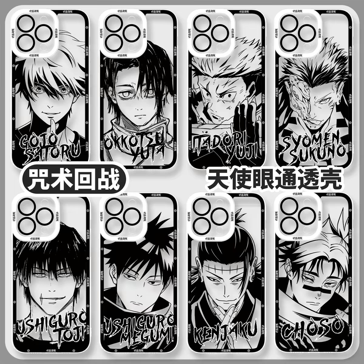 Japanese Anime Jujutsu Kaisen Black & White Drawing Style | Satoru Yuta Yuji Syomen Toji Megumi Kenjaku - iPhone Case PLUS SE2 XS XR X 11 12 13 14 15 16 16e 17 17e Pro Promax 12mini 13mini