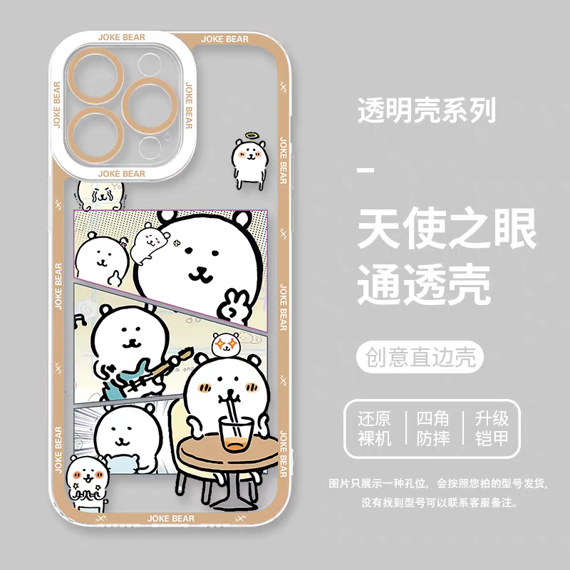เคสไอโฟน ลายการ์ตูนญี่ปุ่น น้องหมีโจ๊กเกอร์ | เต็มจอ 7 สไตล์ - สำหรับ SE2 XS XR X 11 12 13 14 15 16 16e 17 17e Pro Promax 12mini 13mini