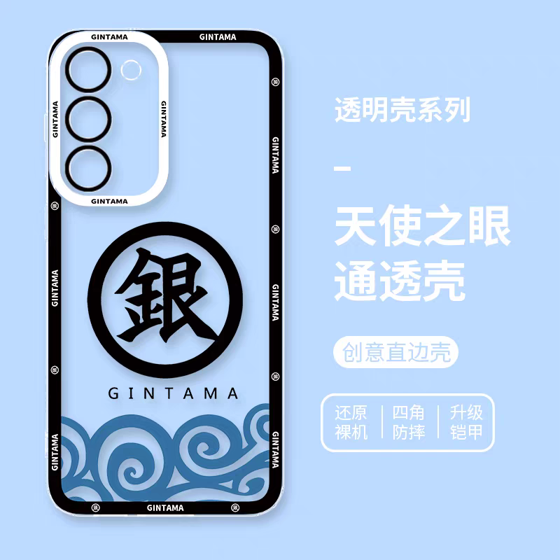 Japanese Anime Gintama Anime and Drawing Version | Part1 8 Styles Sakata Gintoki Kagura Elizabeth - Phone Case Samsung Galaxy S26 S25 S24 S23 S22 S21 FE Ultra Edge
