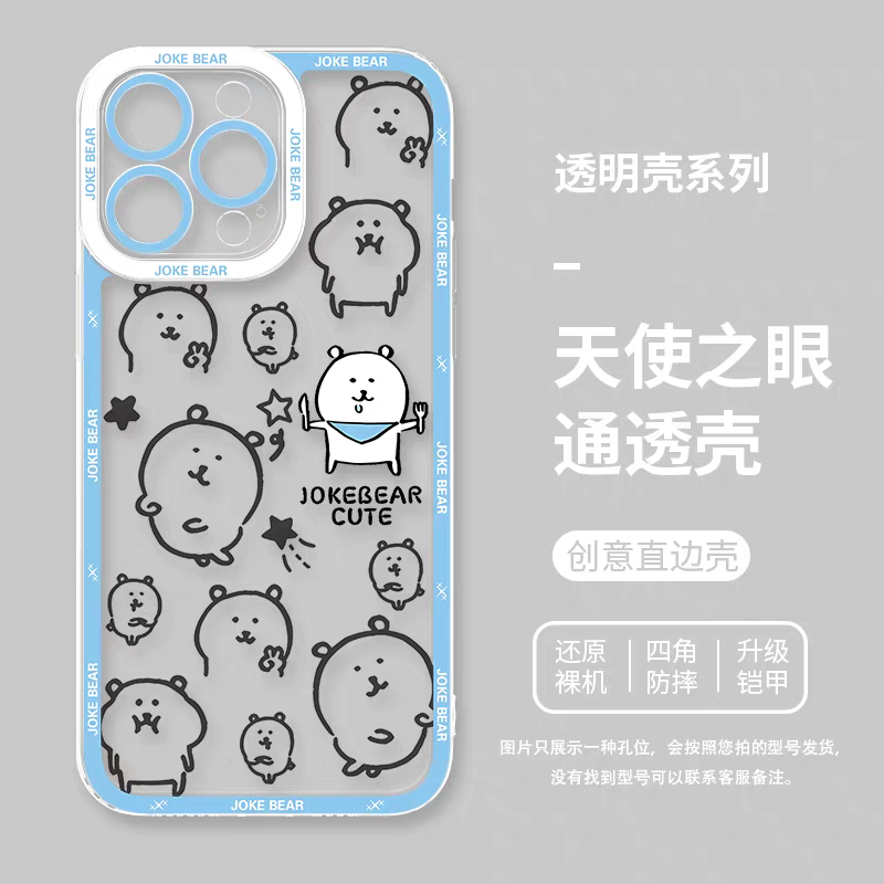 เคสไอโฟน ลายการ์ตูนญี่ปุ่น น้องหมีโจ๊กเกอร์ | เต็มจอ 7 สไตล์ - สำหรับ SE2 XS XR X 11 12 13 14 15 16 16e 17 17e Pro Promax 12mini 13mini