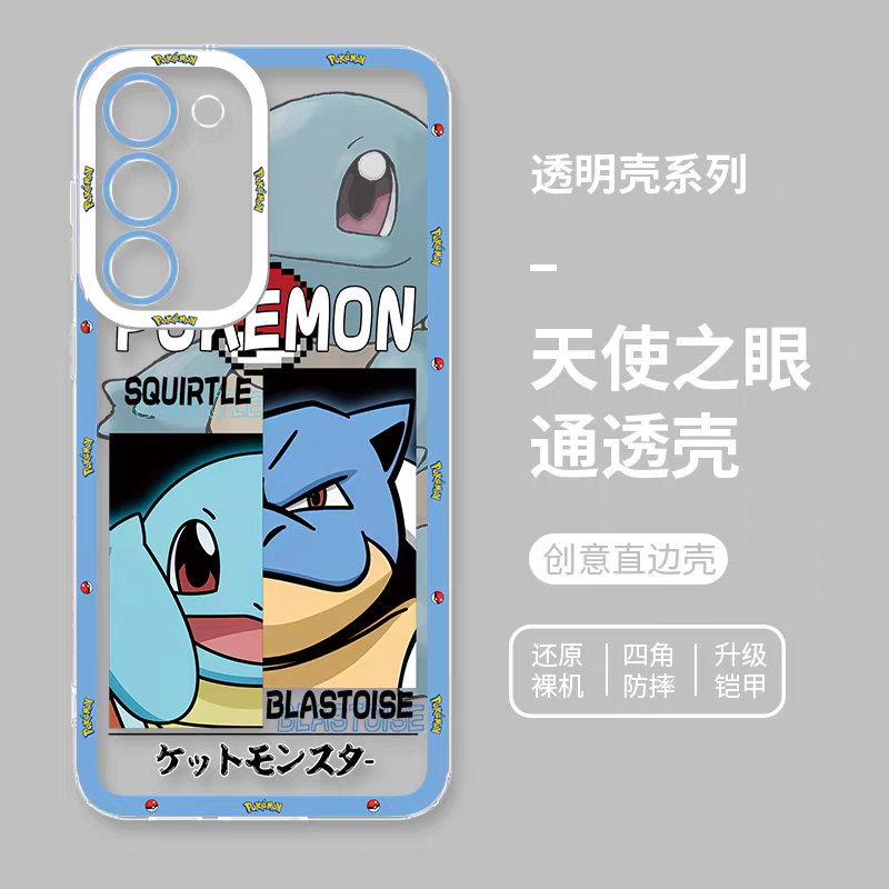 Japan Cartoon Pokemon Half Face Version | Squirtle Blastoise - Phone Case Samsung Galaxy S25 S24 S23 S22 S21 FE Ultra Edge