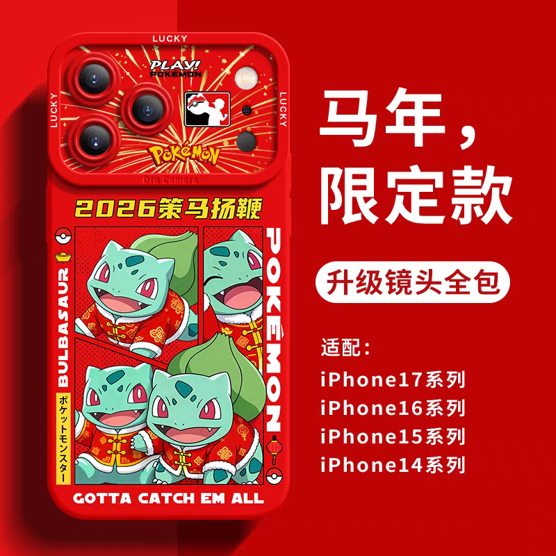 Japanese Cartoon Pokemon Silicone Chinese Horse Year Version | Pikachu Bulbasaur Charmander Squartle Meowth Ponyta Galarian Jirachi Zorua - Phone Case Samsung Galaxy S26 S25 S24 S23 FE Ultra Edge