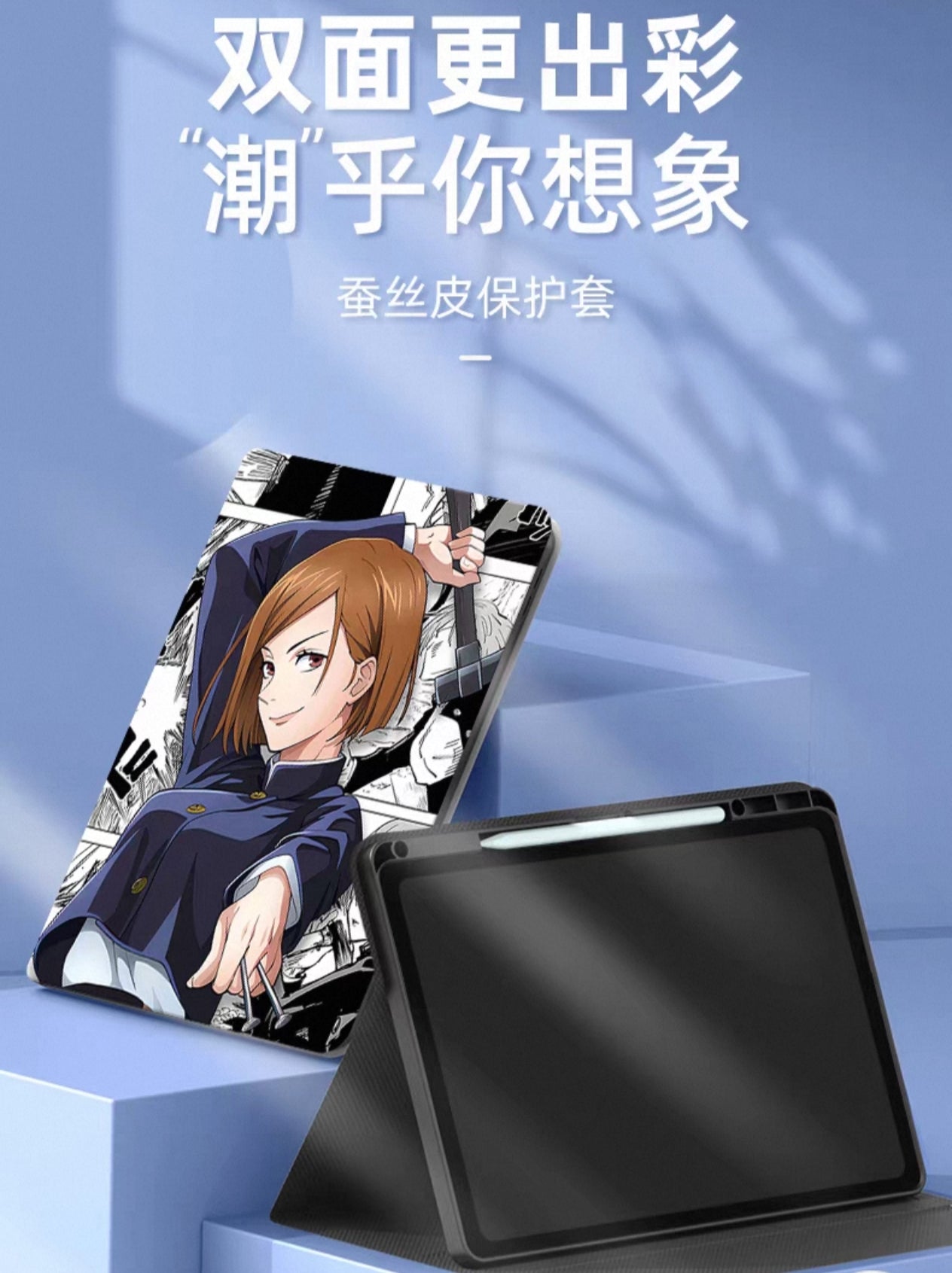 Japanese Anime Jujutsu Kaisen Comic Anime Style Protect Case with Pen Holder | Satoru Inumaki Toge Megumi Nanami Kugisaki Nobara Yuji Ryomen Sukuna Okkotsu Yuta Zenin Maki - iPad Mini 4,5,6,7 / iPad Air / iPad Pro 2025 2024 2022 2021 2020 2018