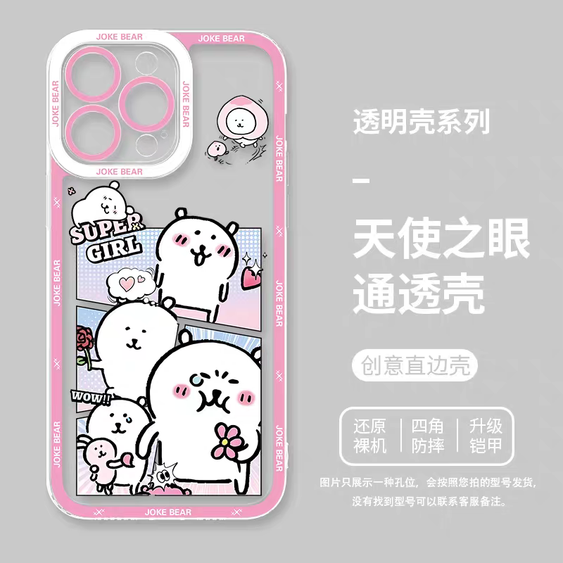เคสไอโฟน ลายการ์ตูนญี่ปุ่น น้องหมีโจ๊กเกอร์ | เต็มจอ 7 สไตล์ - สำหรับ SE2 XS XR X 11 12 13 14 15 16 16e 17 17e Pro Promax 12mini 13mini