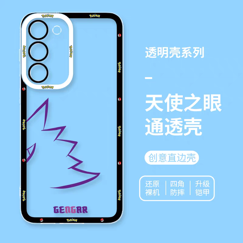 Pikachu | Samsung Phone Case | Samsung Galaxy S25 | lifestyle