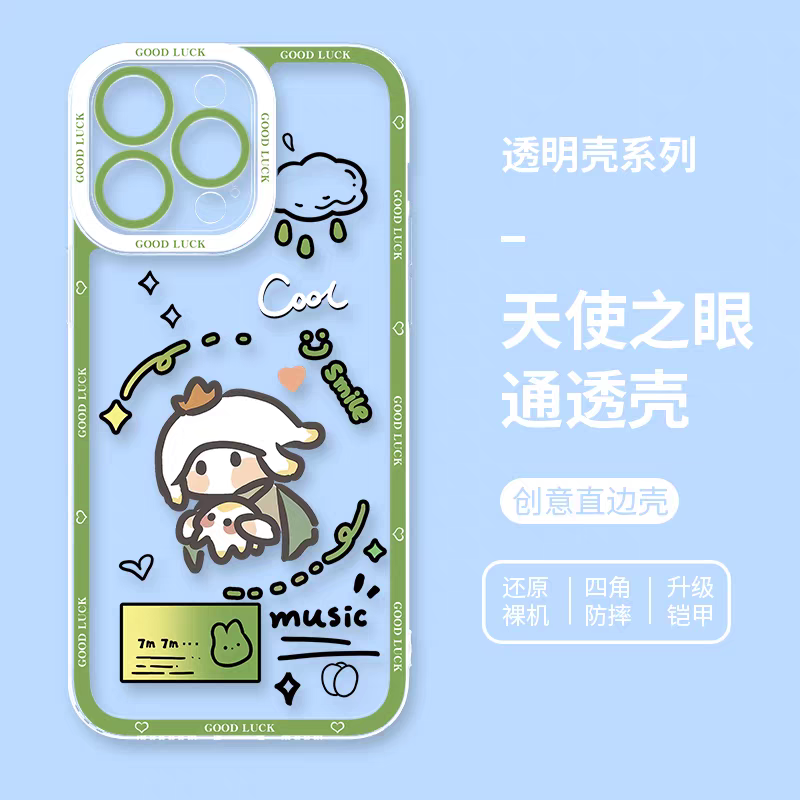 Game Sky Image Cute Drawing Style | Light Child with 8 Styles - iPhone Case 7 8 PLUS SE2 XS XR X 11 12 13 14 15 16 16e 17 17e Pro Promax 12mini 13mini