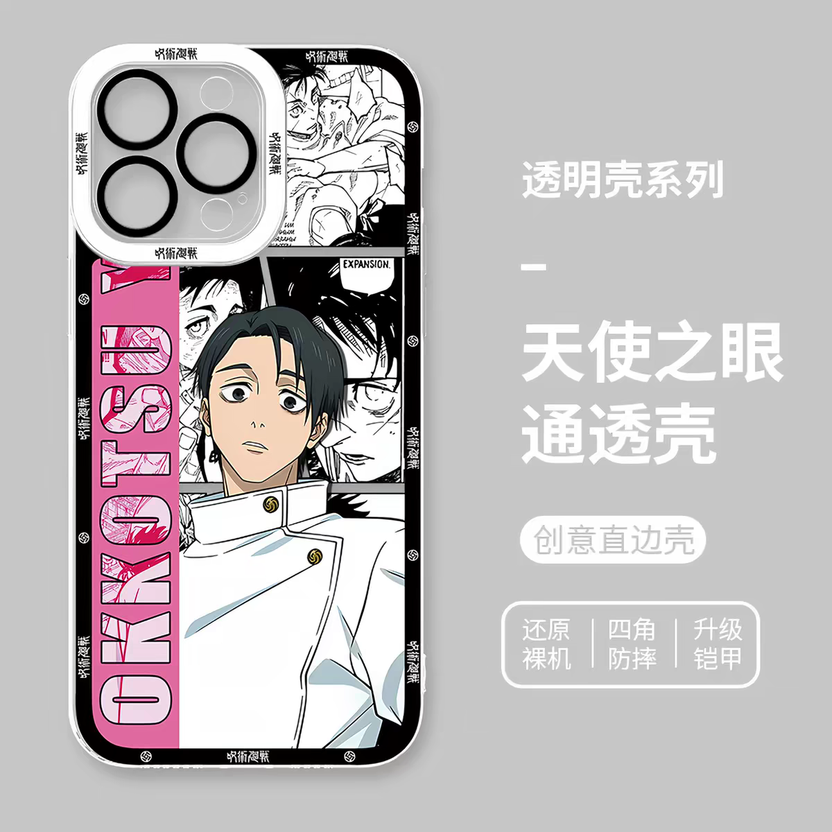 เคสไอโฟนลายการ์ตูน Jujutsu Kaisen สไตล์ญี่ปุ่น | Satoru Gojo, Okkotsu Yuta, Sukuna, Megumi, Yuji Itadori, Kenjaku, Choso, Kashimo Hajime 8 แบบ - สำหรับ iPhone SE2, XS, XR, X, 11, 12, 13, 14, 15, 16, 16e, 17, 17e Pro Promax, 12mini, 13mini