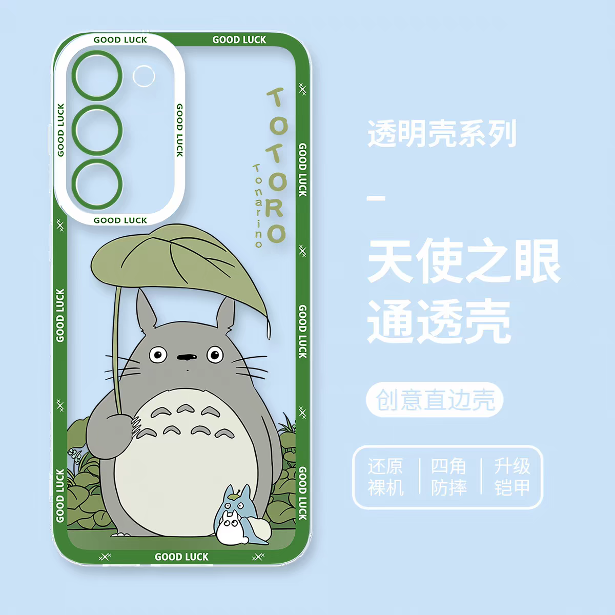 일본 애니메이션 스튜디오 지브리 | 토토로 파트 1, 8가지 스타일 - Samsung Galaxy S26 S25 S24 S23 S22 S21 FE Ultra Edge 휴대폰 케이스