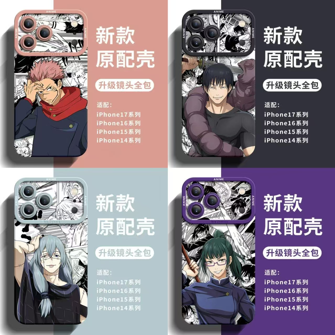 Japanese Anime Jujutsu Kaisen Silicone Case Comic Background Version | Yuji Ryomen Sukuna Toji Mahito Maki - iPhone Case PLUS SE2 XS XR X 11 12 13 14 15 16 16e 17 17e Pro Promax 12mini 13mini