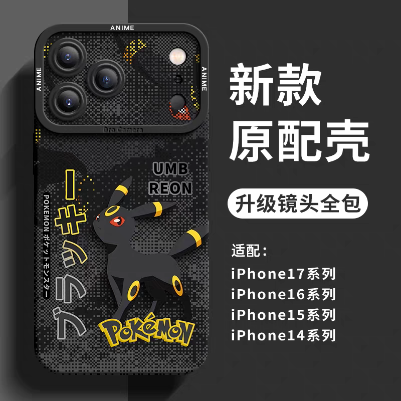 Japanese Cartoon Pokemon Silicone Case Eevee Evolution Digital Background Version | Eevee Vaporeon Jolteon Flareon Espeon Umbreon Leafeon Glaceon Sylveon - iPhone Case PLUS SE2 XS XR X 11 12 13 14 15 16 16e 17 17e Pro Promax 12mini 13mini