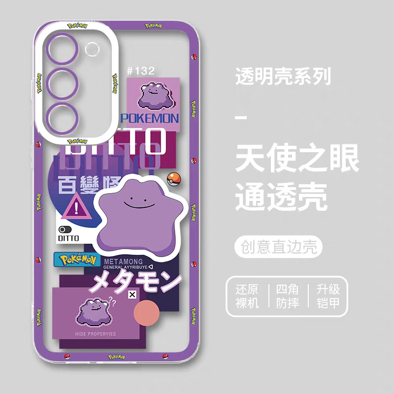 일본 만화 포켓몬 | 메타몽 8종 파트 1 스타일 - Samsung Galaxy S26 S25 S24 S23 S22 S21 FE Ultra Edge 휴대폰 케이스